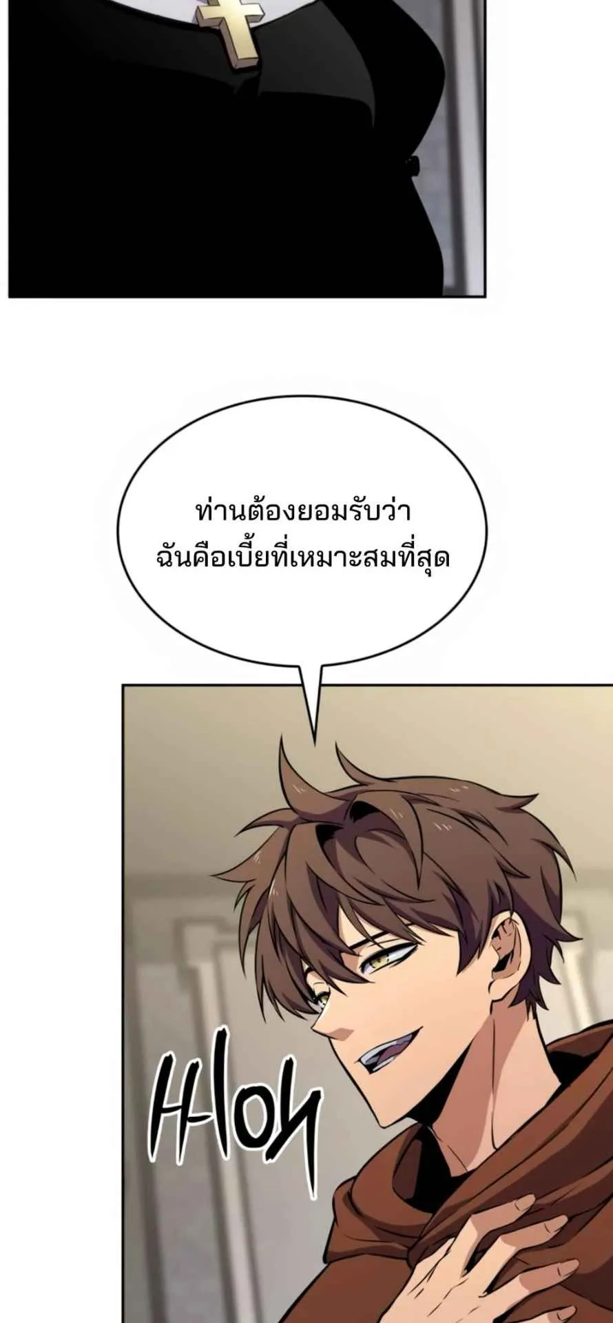 The Cold-Blooded Warrior ตอนที่ 12 หน้า 26