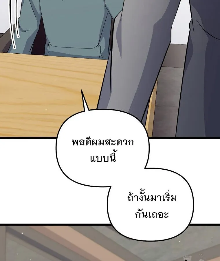 The Crazy Genius Composer Returns ตอนที่ 15 หน้า 116