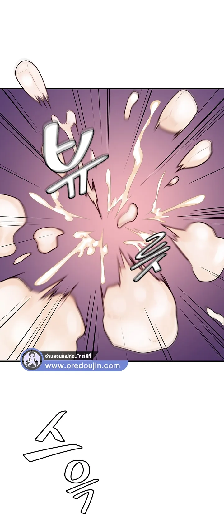 Fucked the World Tree ตอนที่ 1 หน้า 20
