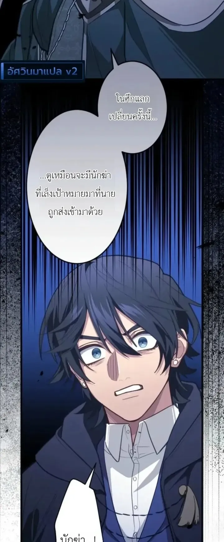 The Magic Theory of the Regressed Sword Saint ตอนที่ 36 หน้า 44