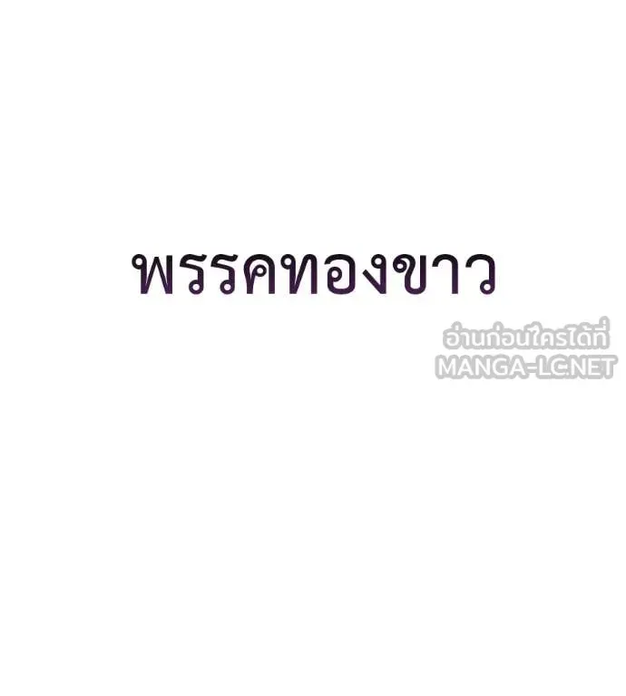 Red Shirt ตอนที่ 30 หน้า 38