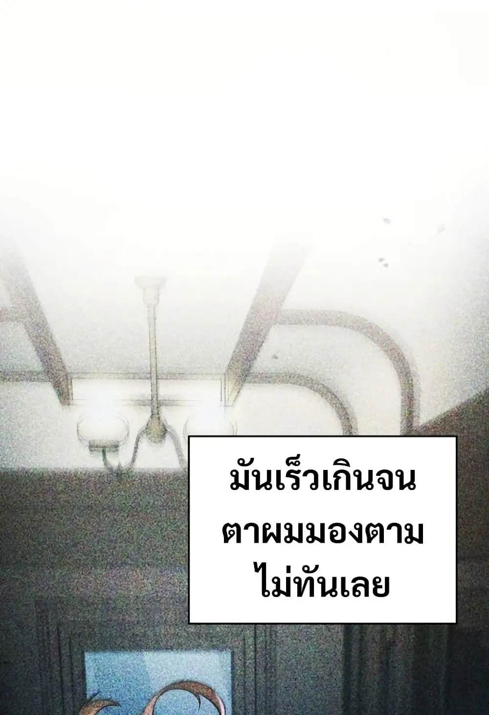 The Support Ate It All ตอนที่ 2 หน้า 32