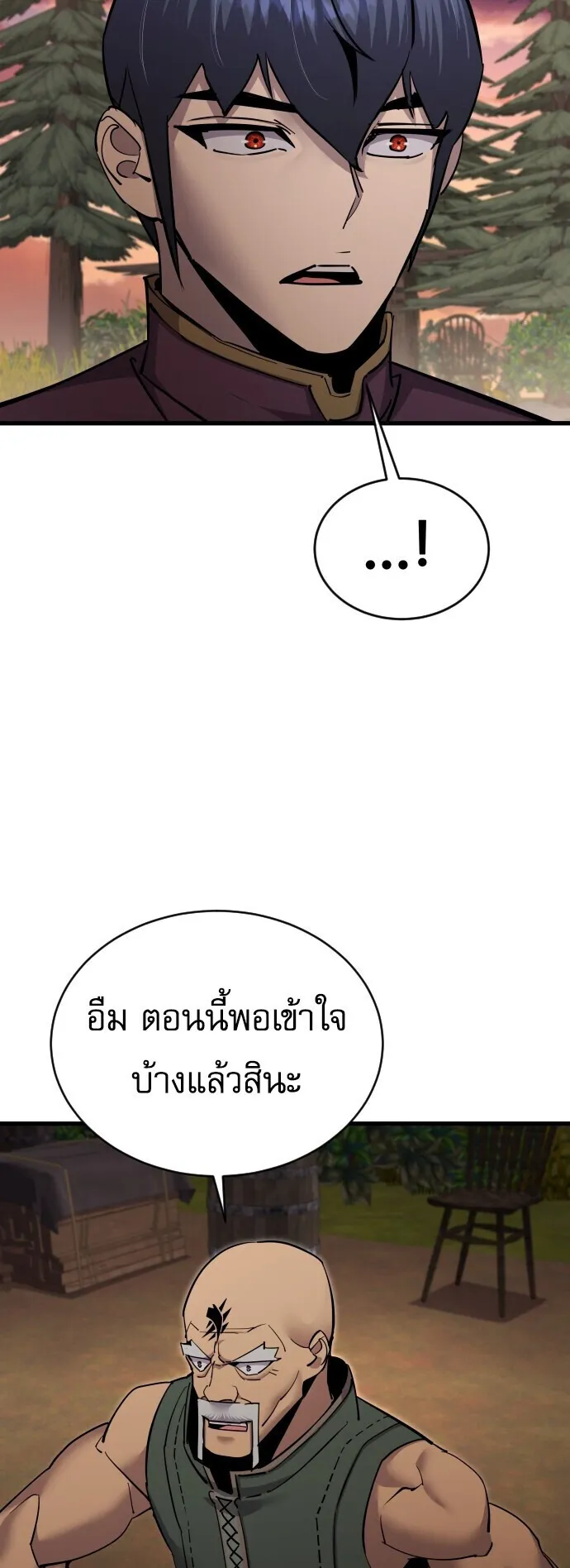 The Genius Mage Who Uses His Fists ตอนที่ 56 หน้า 16