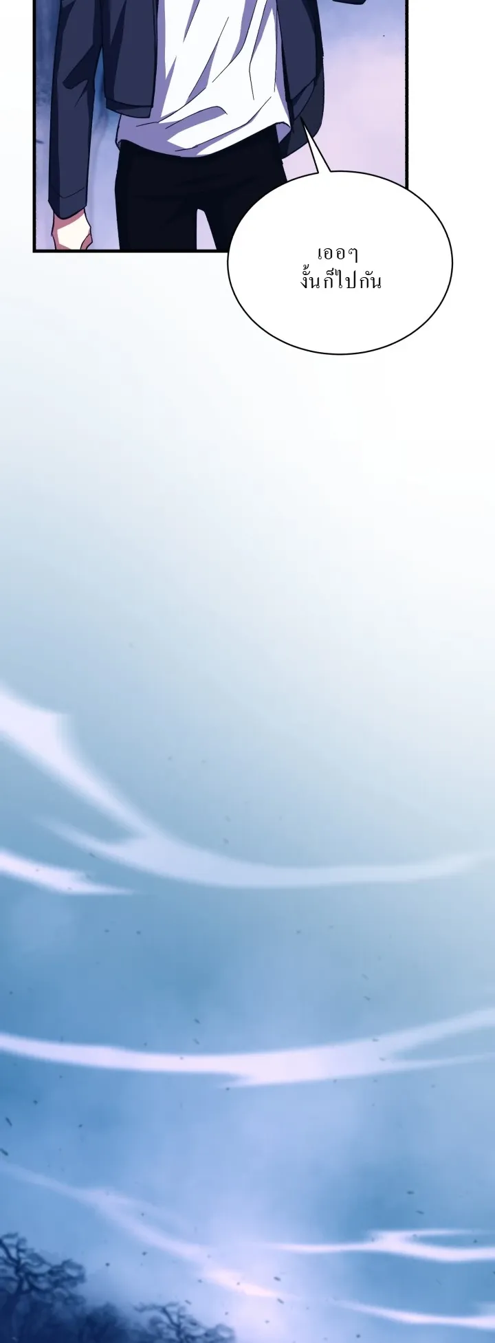 Even the Almighty Is a First-Time Dad ตอนที่ 4 หน้า 61