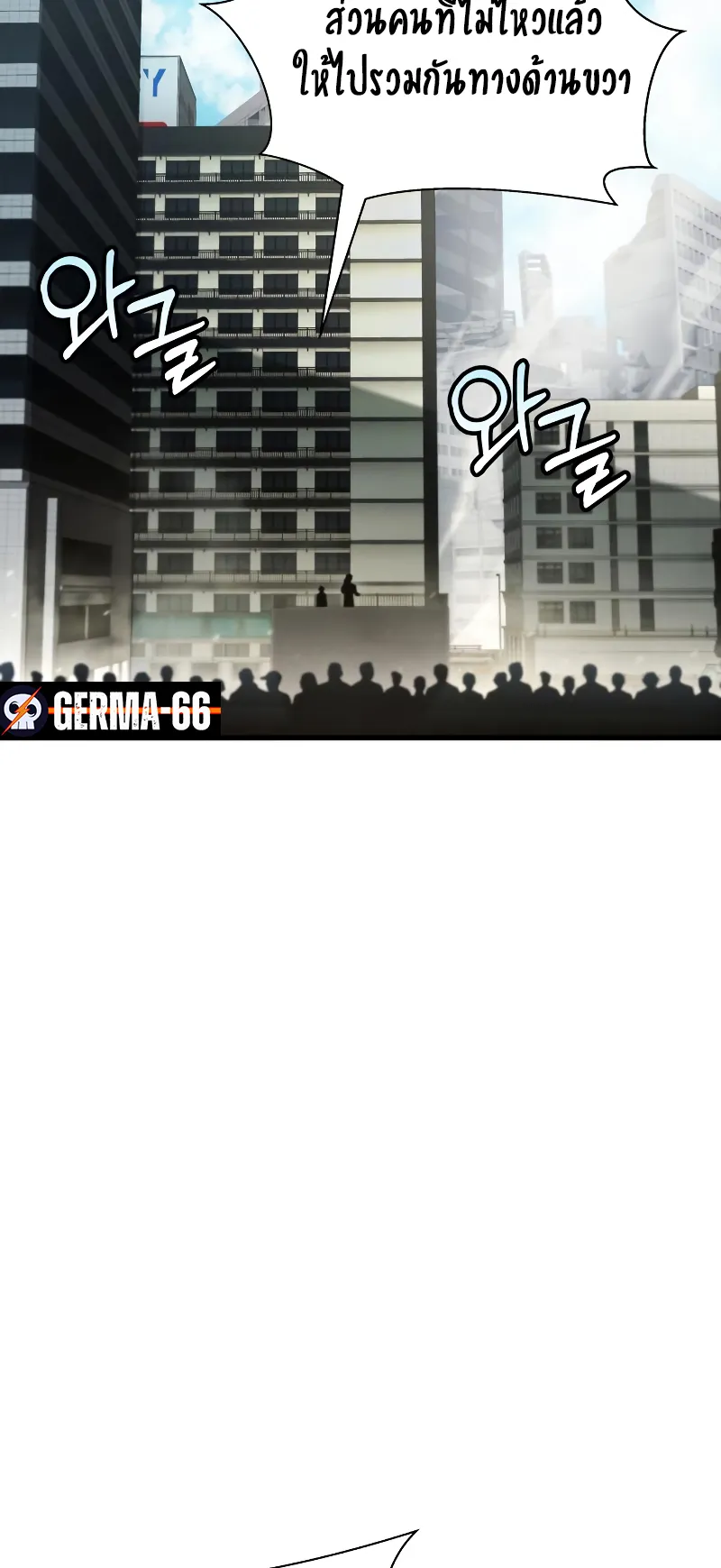 Gods Gambit ตอนที่ 4 หน้า 22
