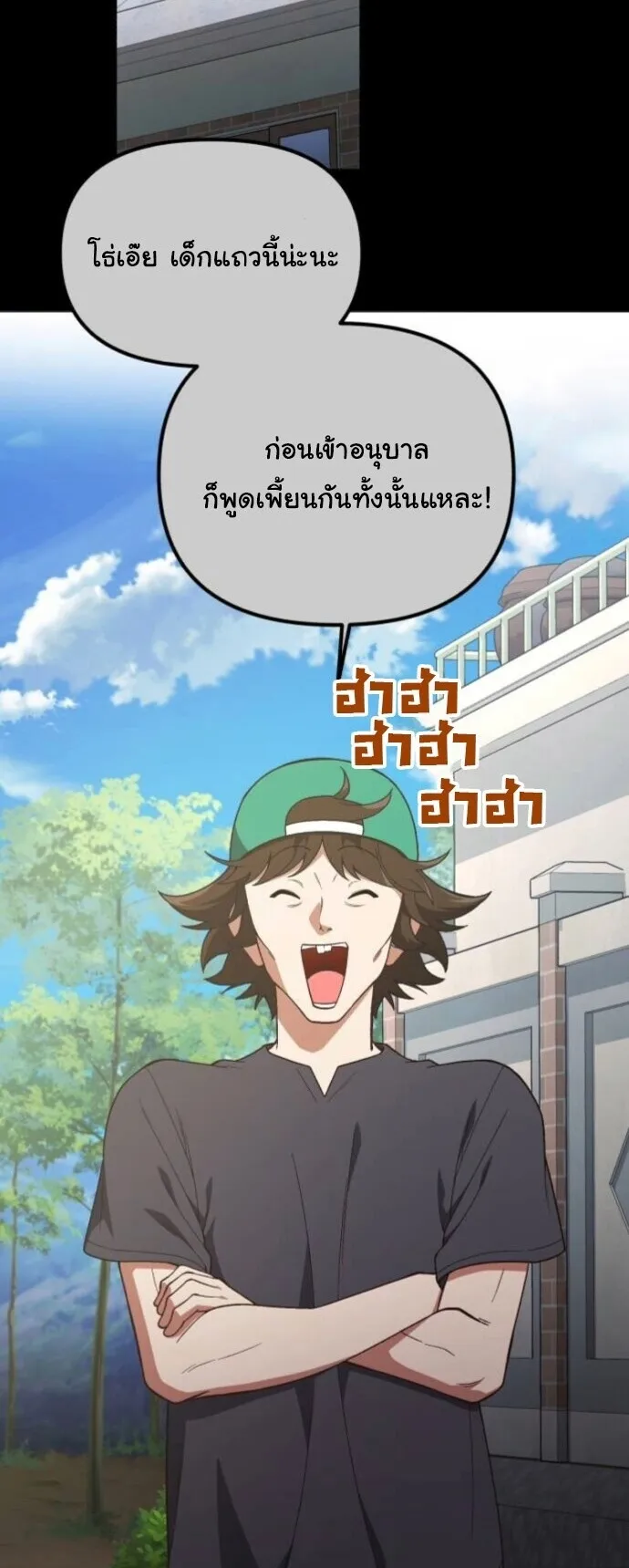 The Genius Wants to be Ordinary! ตอนที่ 36 หน้า 48