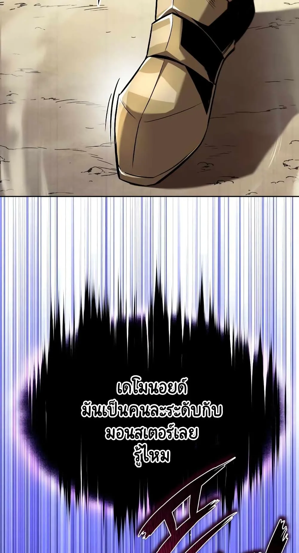 The Lazy Lord Masters the Sword ตอนที่ 33 หน้า 39
