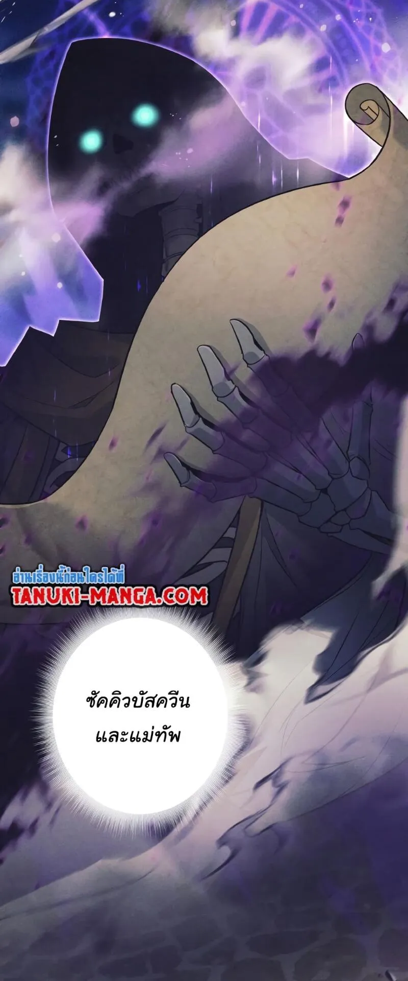 I Quit the Hero’s Party ตอนที่ 14 หน้า 51