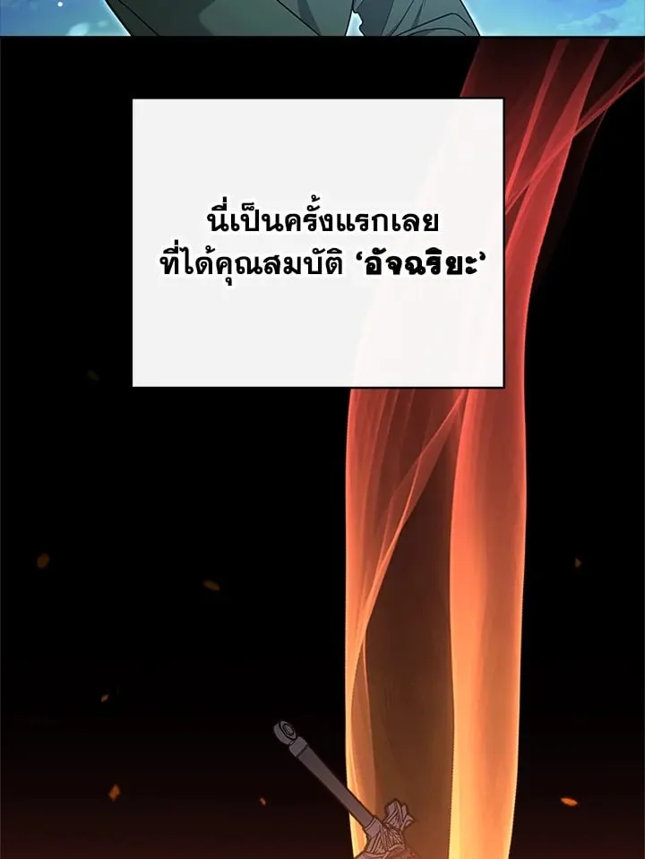 My Insanely Competent Underlings ตอนที่ 1 หน้า 100
