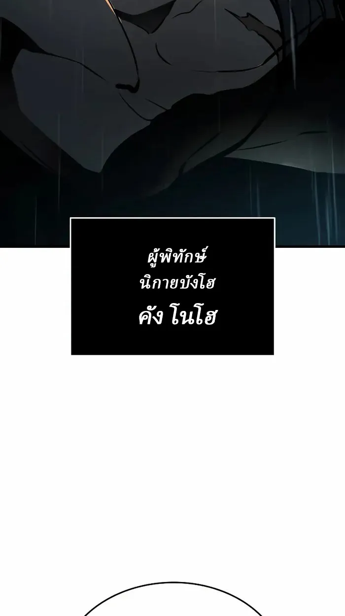 Rebirth of the Divine Demon ตอนที่ 3 หน้า 34