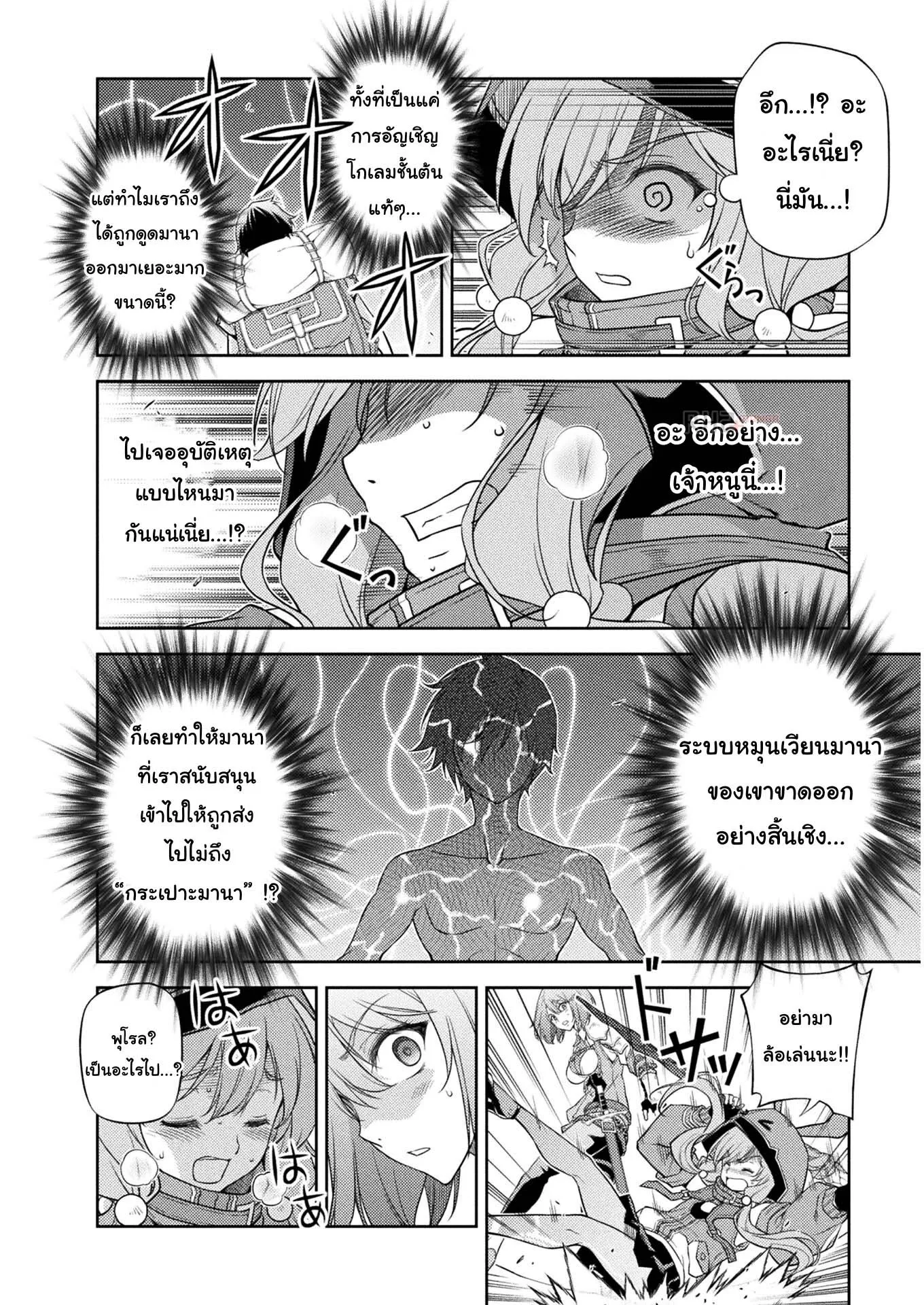 Drawing: Saikyou Mangaka wa Oekaki Skill de Isekai Musou Suru! ตอนที่ 13 หน้า 11
