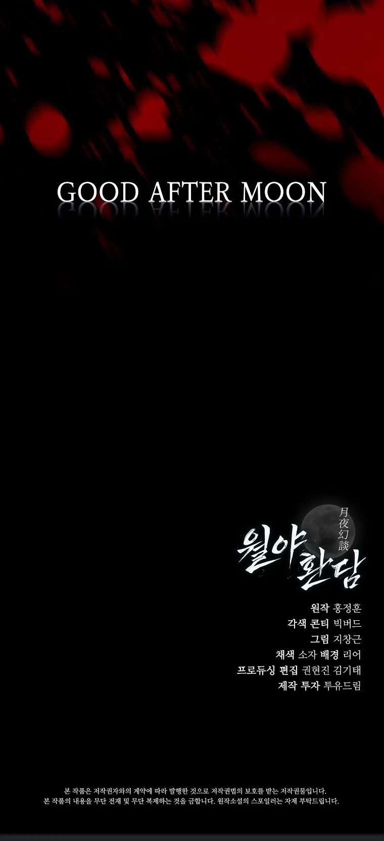 Chronicles of the Moonlit Night ตอนที่ 17 หน้า 96