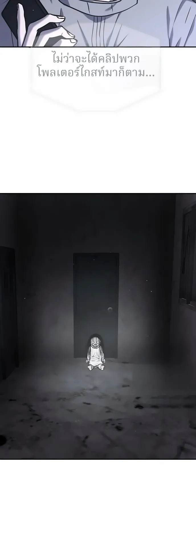 Why You Shouldn’t Enter a Haunted House ตอนที่ 28 หน้า 42