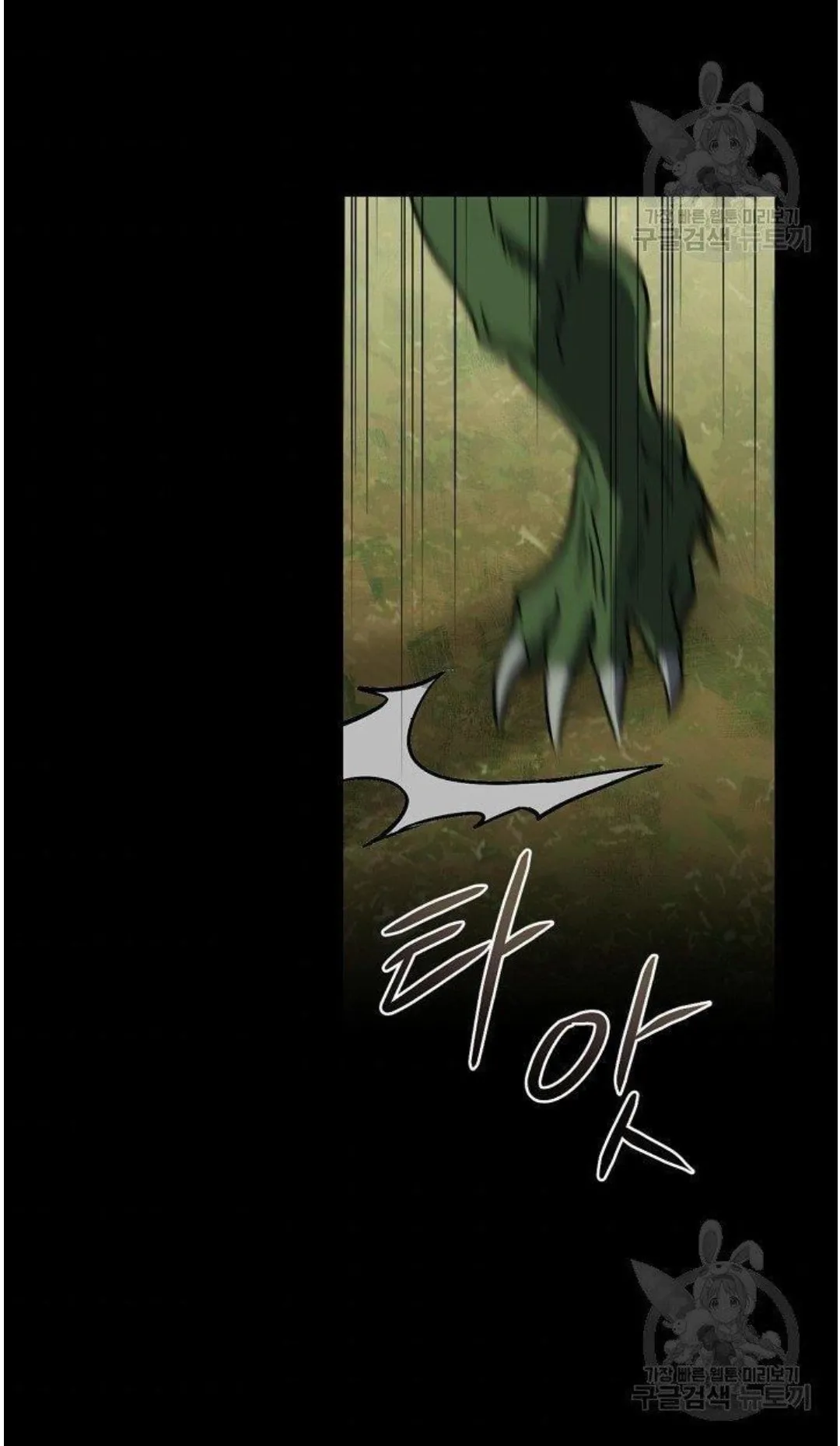 Return of the 8th Class Magician ตอนที่ 5 หน้า 55