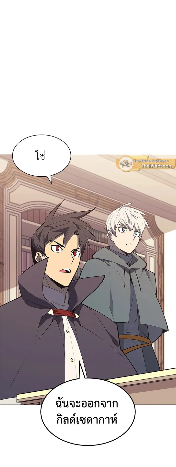 Overgeared ตอนที่ 102 หน้า 55