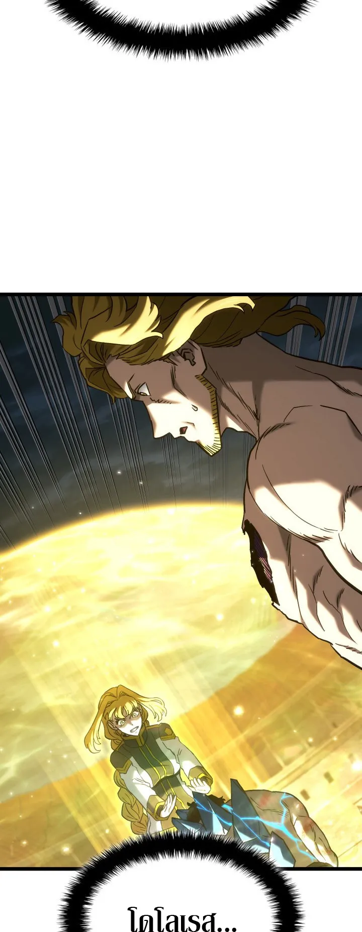 Revenge of the Iron-Blooded Sword Hound ตอนที่ 153 หน้า 66