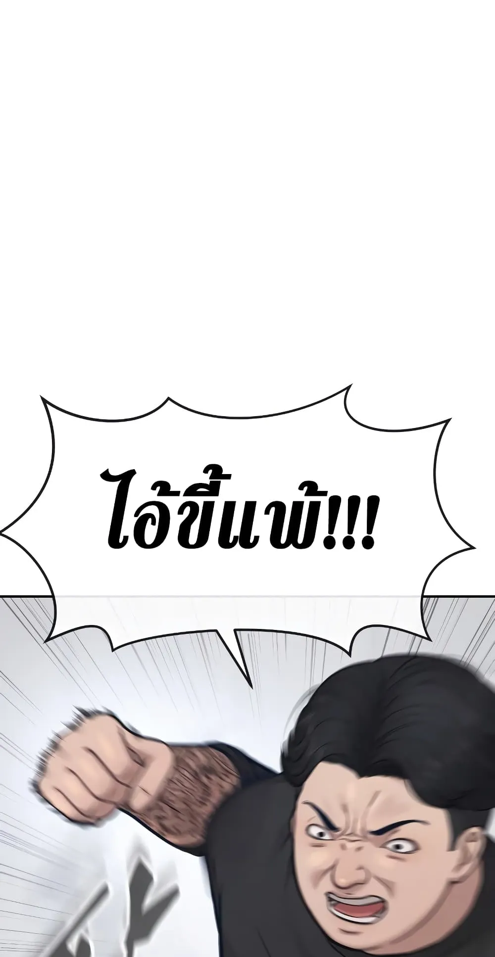 Quest Supremacy ตอนที่ 4 หน้า 15