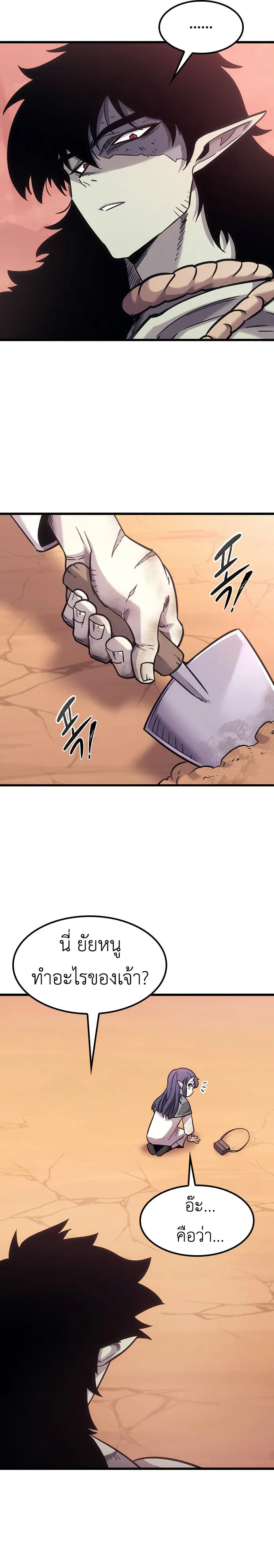 What a Bountiful Harvest, Demon Lord! ตอนที่ 1 หน้า 13