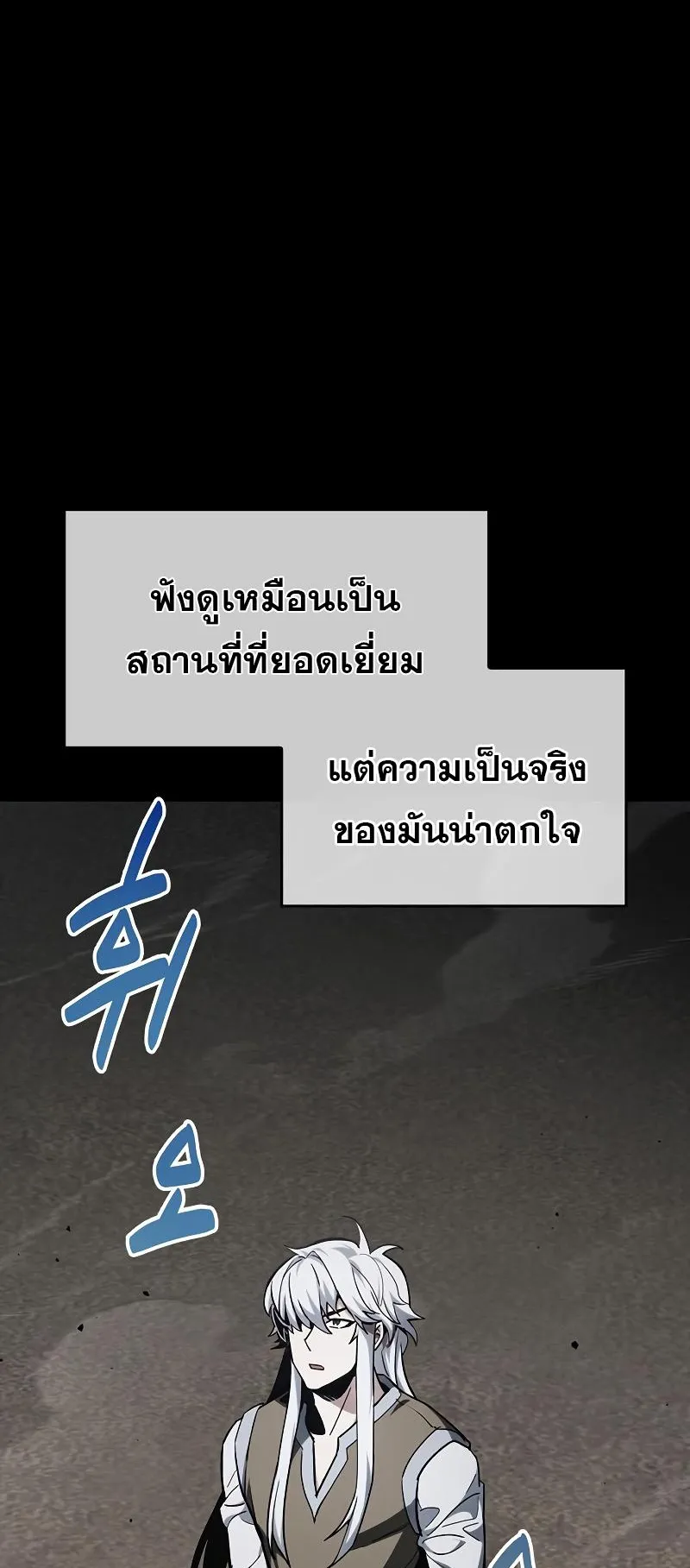 The Player Hides His Past ตอนที่ 5 หน้า 17