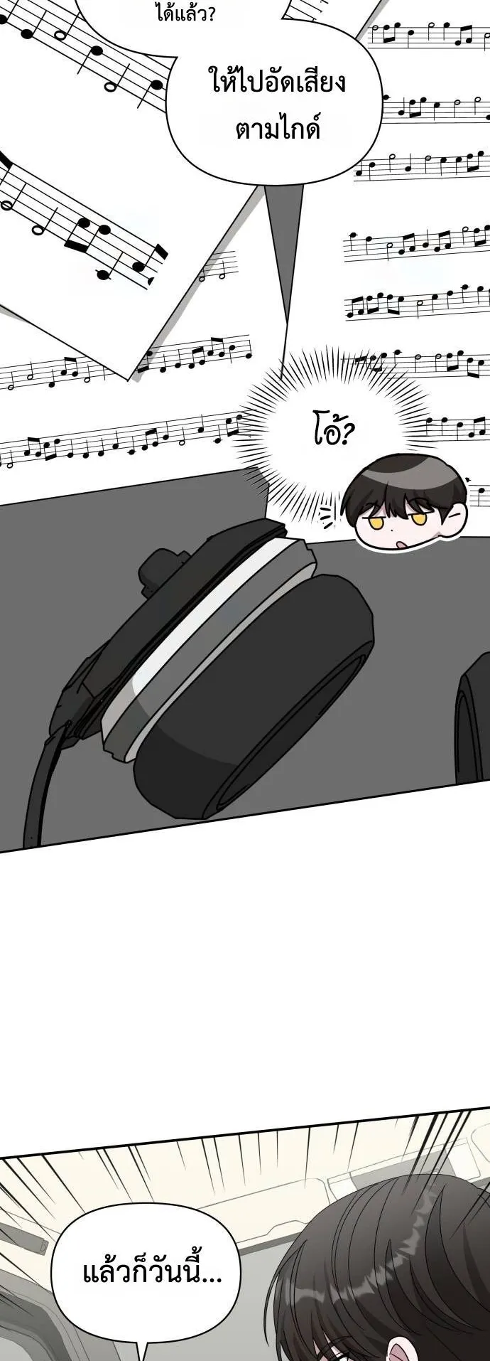 I Was Immediately Mistaken for a Monster Genius Actor ตอนที่ 44 หน้า 21