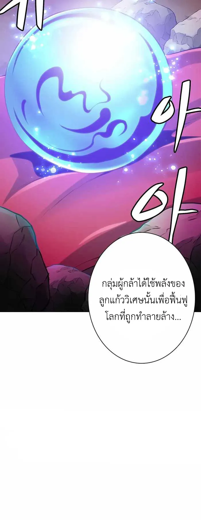 SSS-Rank Artist Summoner ตอนที่ 4 หน้า 46