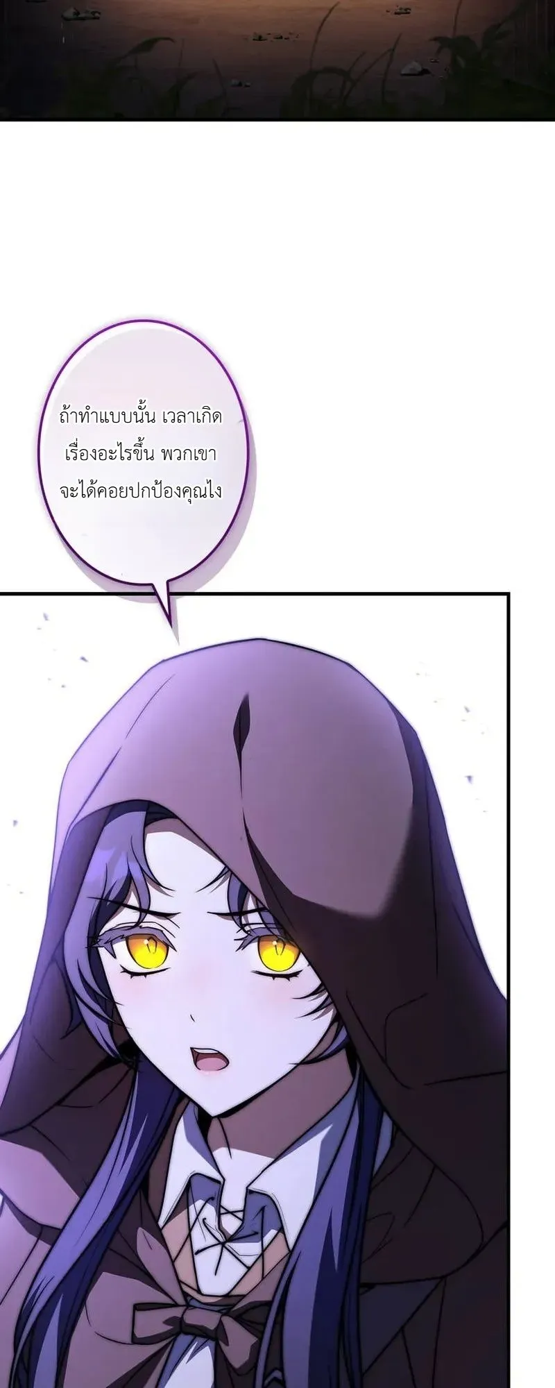 I Became a Wizard in a Medieval Fantasy World ตอนที่ 3 หน้า 26