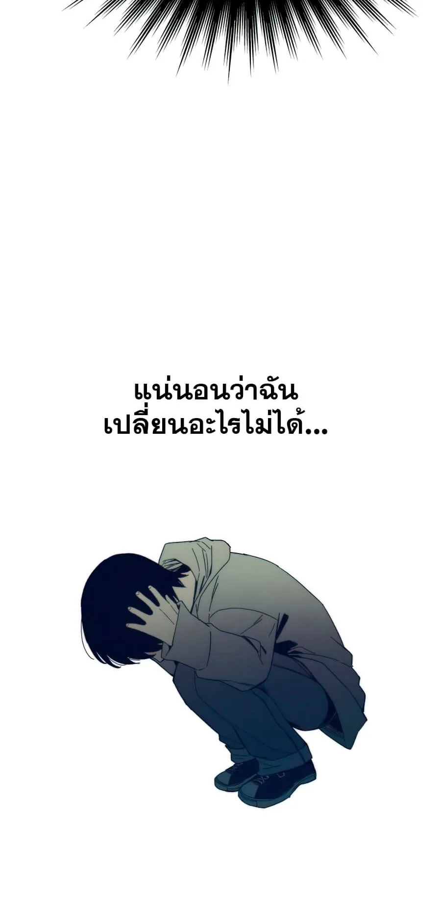 Ultra Alter ตอนที่ 5 หน้า 27