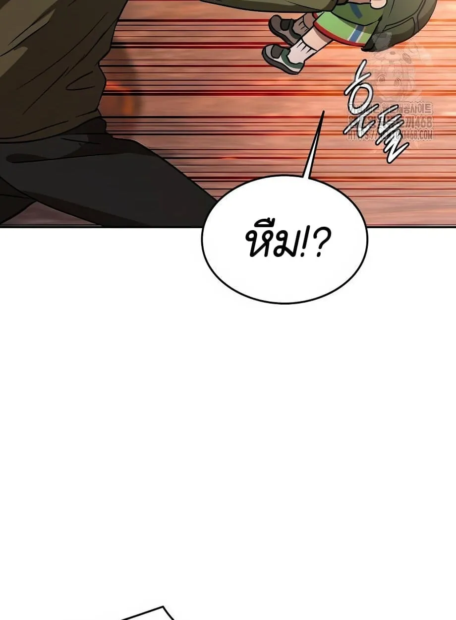 Shinsu Kindergarten ตอนที่ 16 หน้า 156