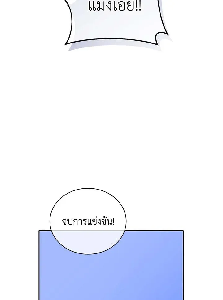 Necromancer Academy’s Genius Summoner Chapter 62 หน้า 73