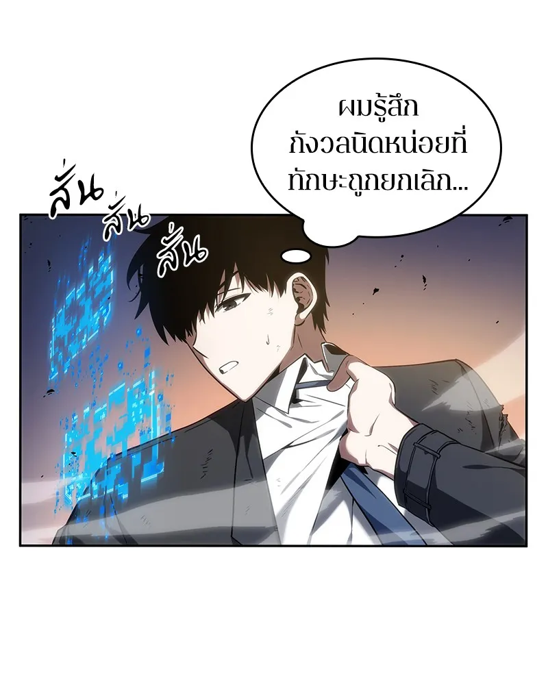 Omniscient Reader ตอนที่ 12 หน้า 64