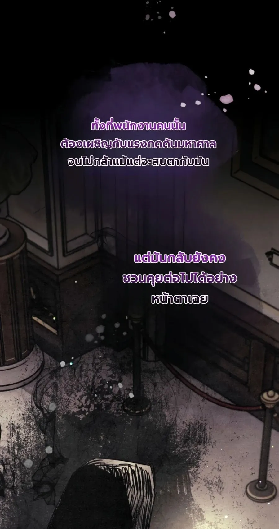 A Painter Who Draws Dungeons ตอนที่ 4 หน้า 57