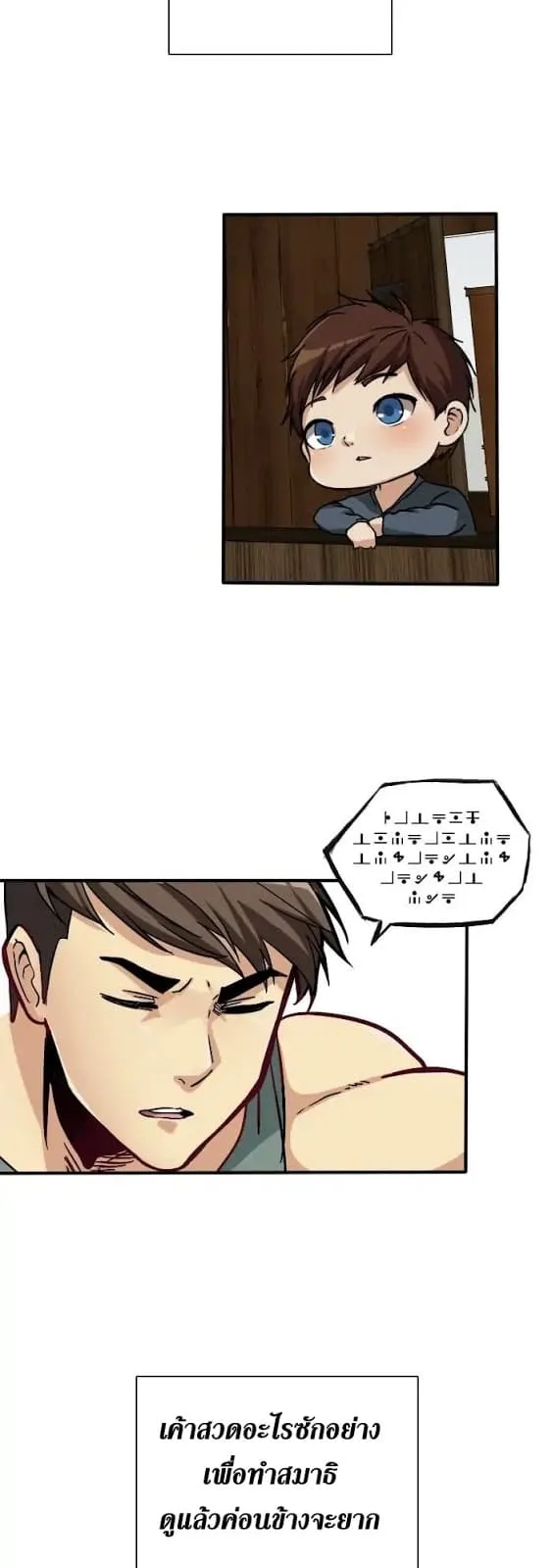 The Beginning After the End ตอนที่ 3 หน้า 29