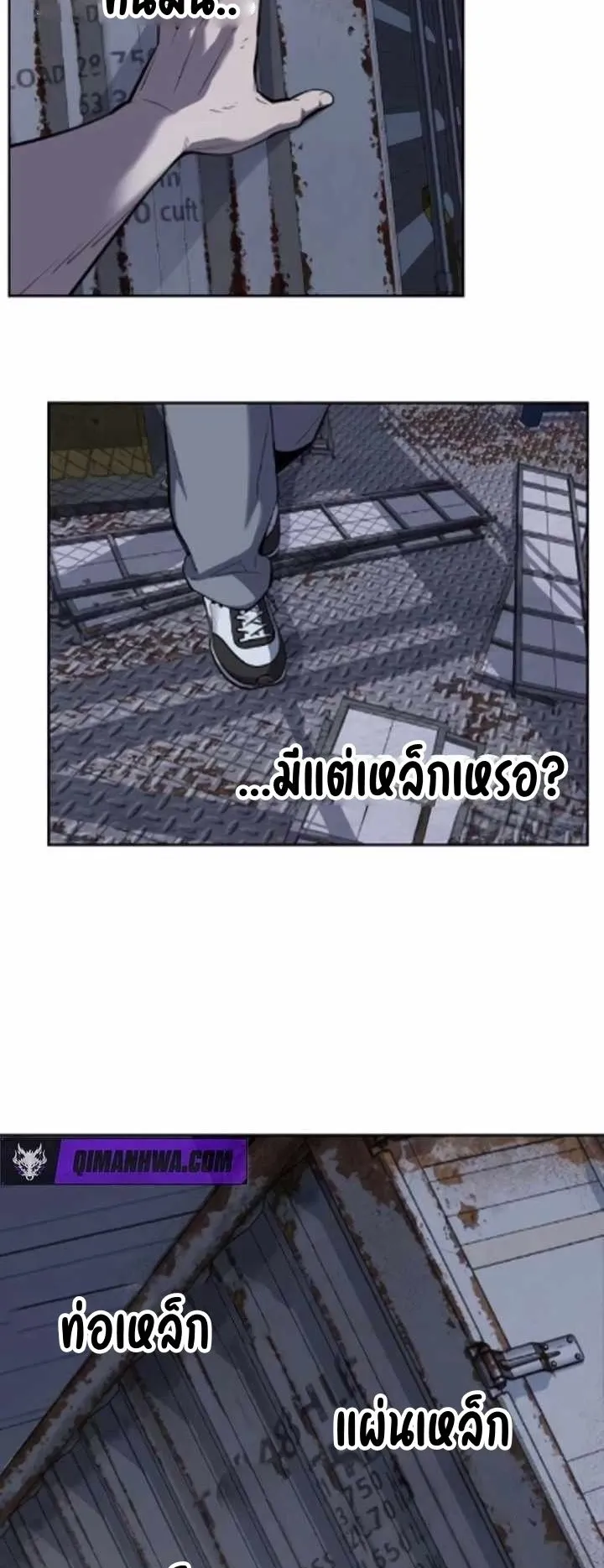 Resurrection Boy ตอนที่ 11 หน้า 84