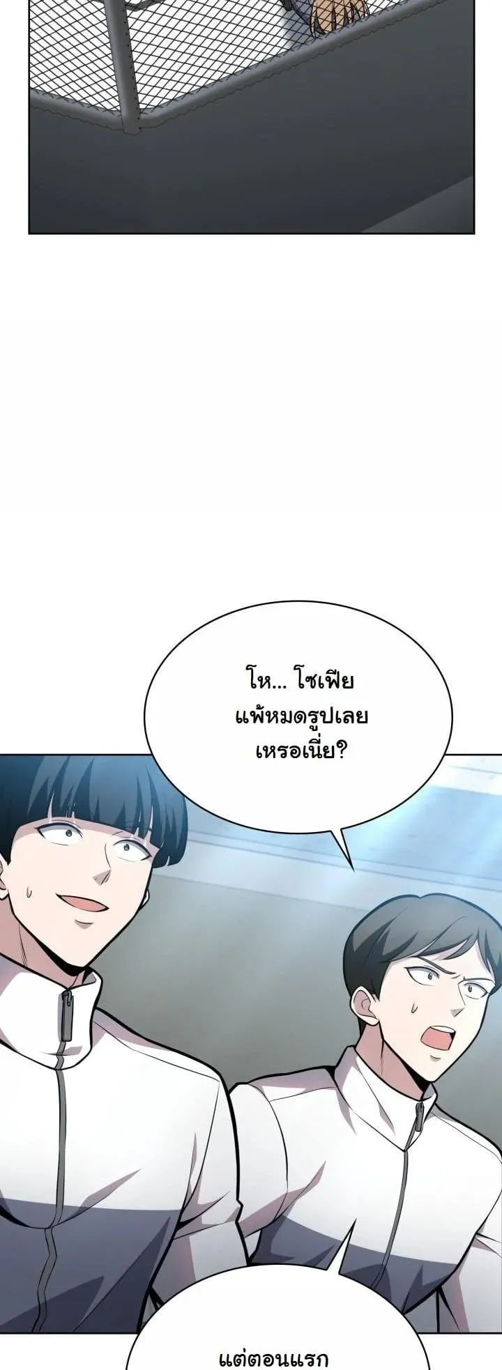 Kidnapped Dragon ตอนที่ 7 หน้า 42