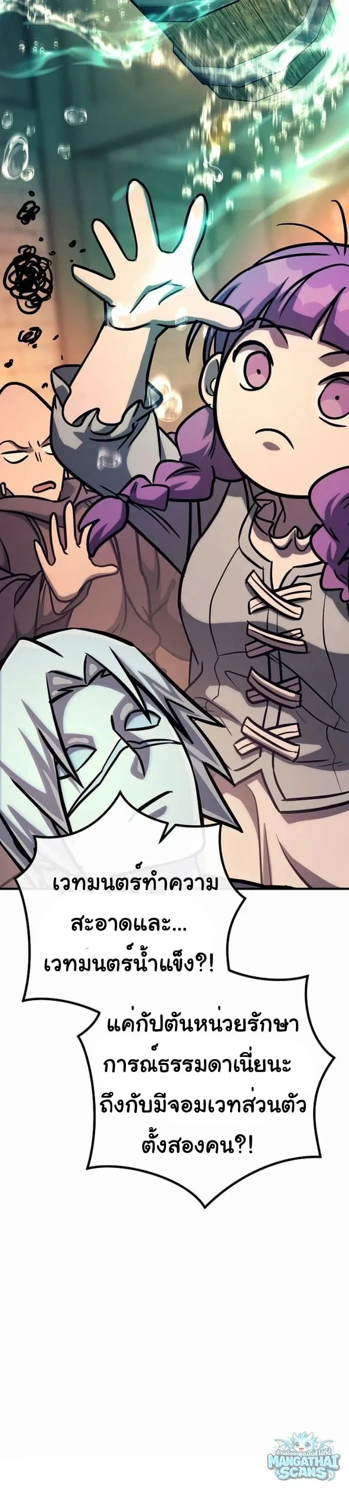 A Rogue Guard in a Medieval Fantasy ตอนที่ 32 หน้า 32