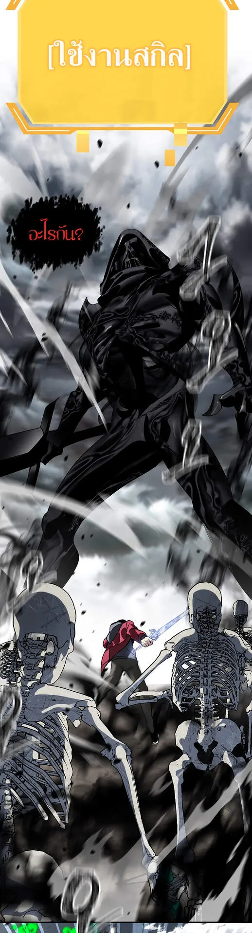 SSS-Class Suicide Hunter ตอนที่ 36 หน้า 49