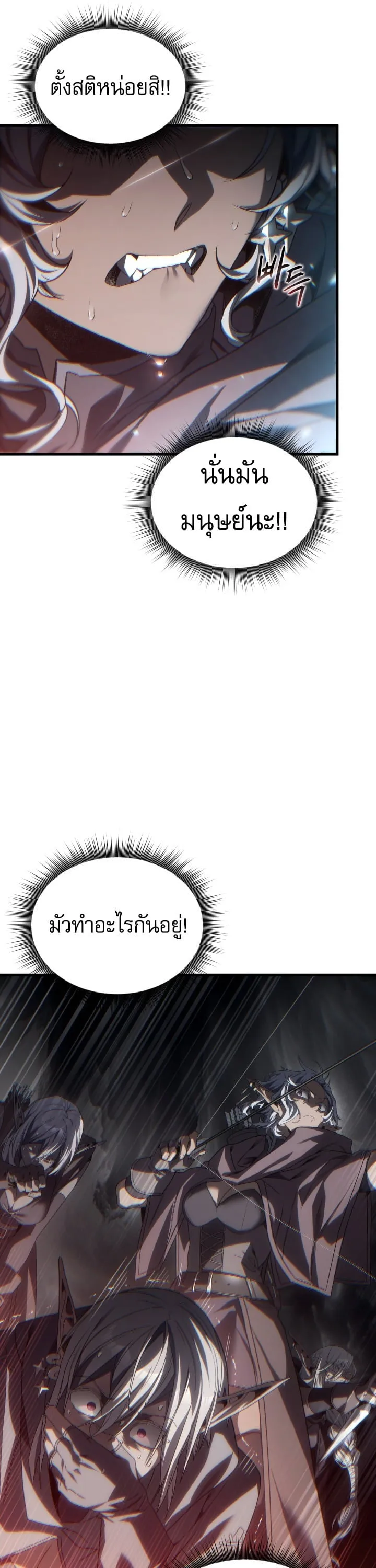 Sandmancer of the Scorched Desert จอมเวททรายแห่งทะเลทรายอันมอดไหม้ ตอนที่ 26 หน้า 18
