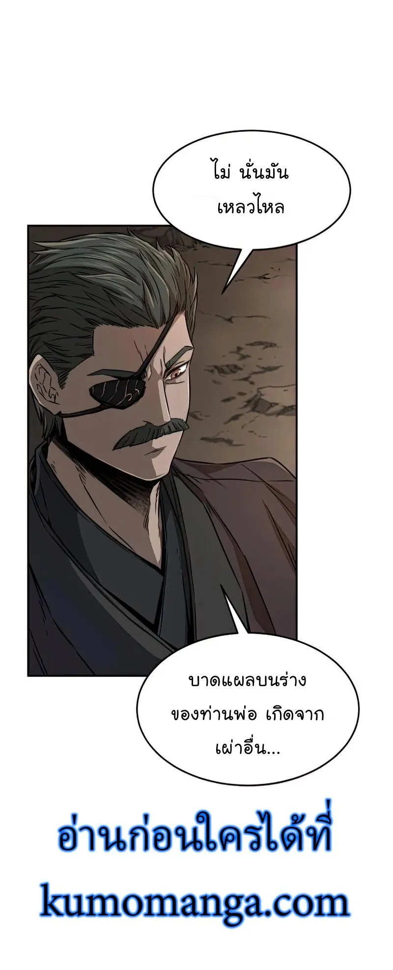Absolute Sword Sense ตอนที่ 7 หน้า 45