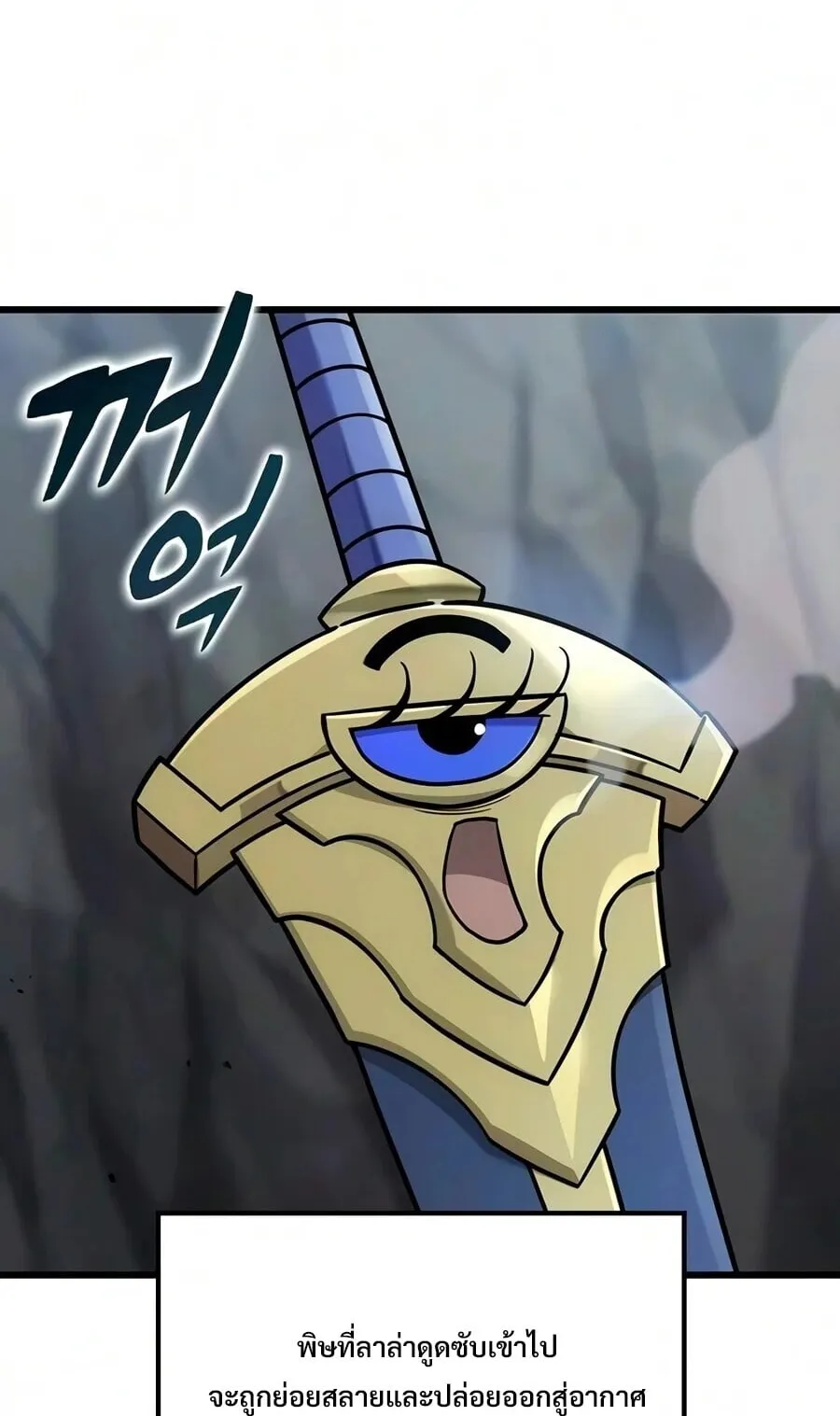 What a Bountiful Harvest, Demon Lord! ตอนที่ 68 หน้า 6