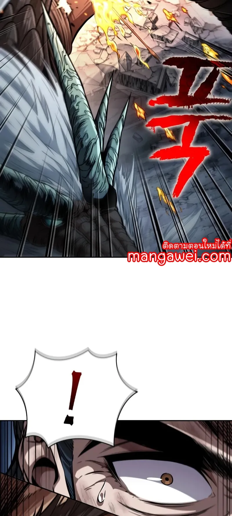 Nano Machine Chapter 256 หน้า 11