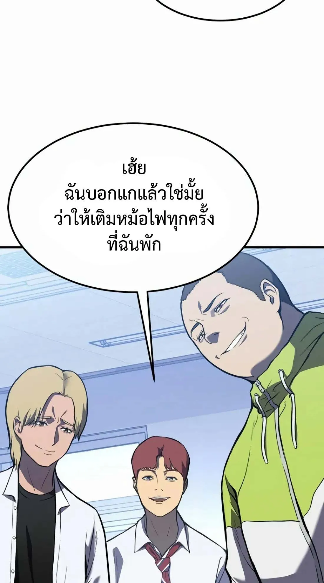 Academy Reincarnation Hero การหวนคืนของวีรบุรุษแห่งสถาบัน ตอนที่ 1 หน้า 31