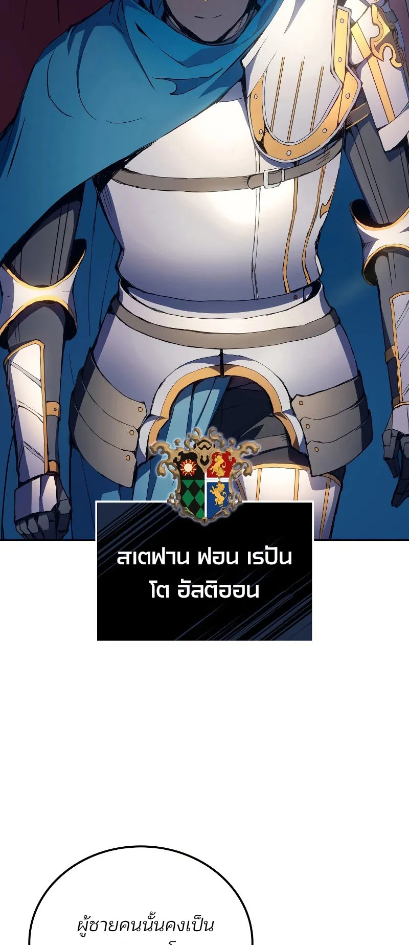 The Indomitable Martial King ตอนที่ 6 หน้า 50