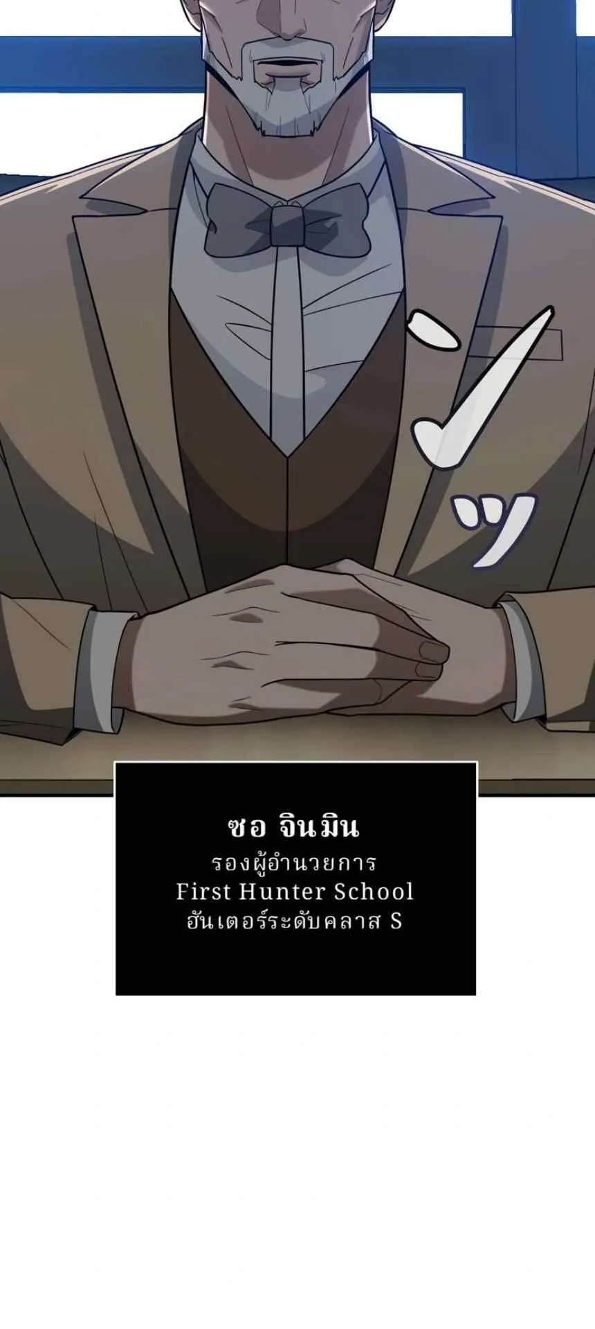 The Swordsmanship Instructor at the Academy ตอนที่ 11 หน้า 98