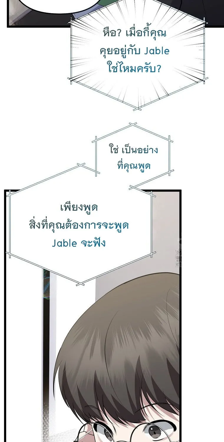 The Crazy Genius Composer Returns ตอนที่ 22 หน้า 114