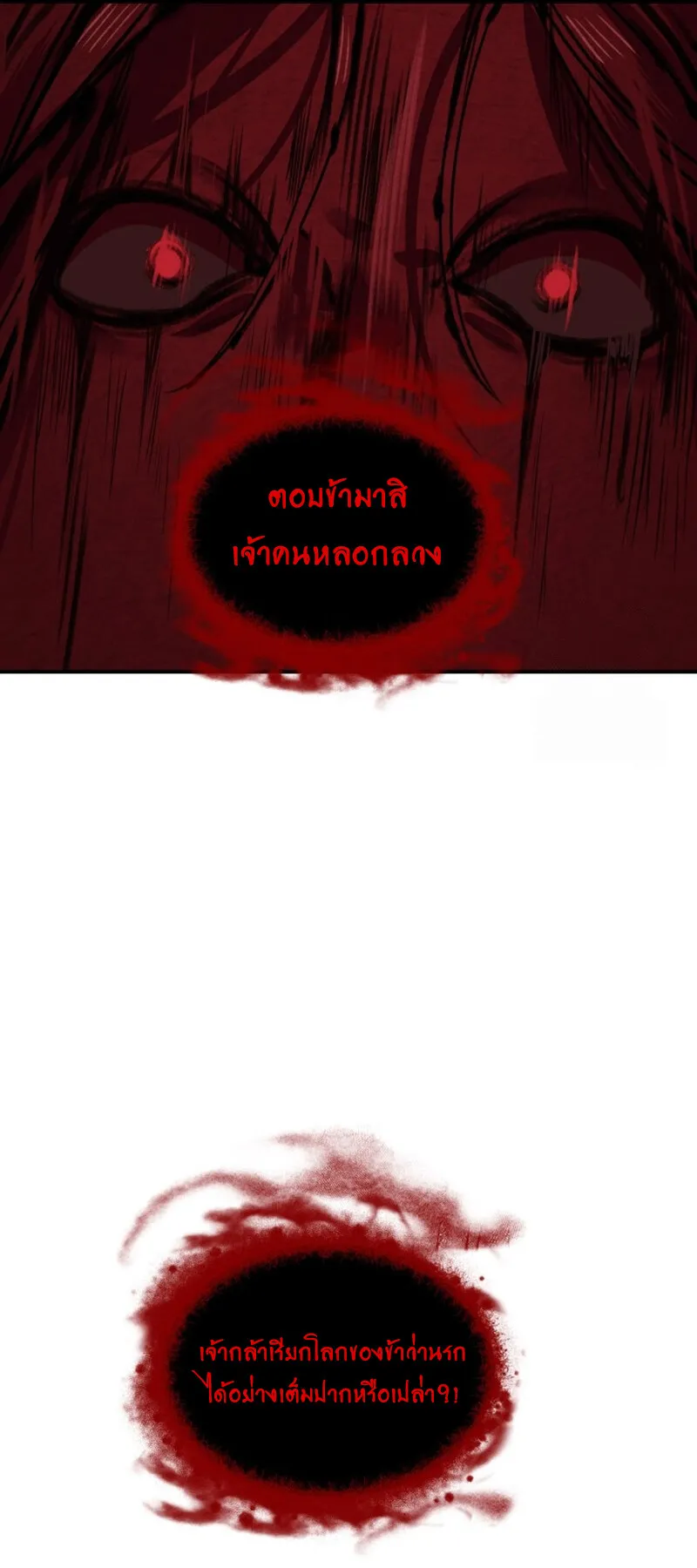 SSS-Class Suicide Hunter ตอนที่ 117 หน้า 64