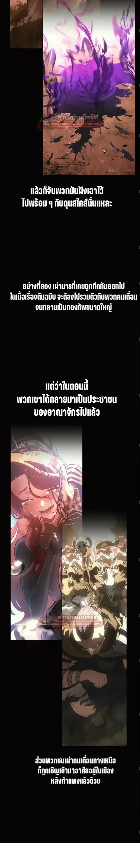 I Killed an Academy Player ตอนที่ 126 หน้า 16
