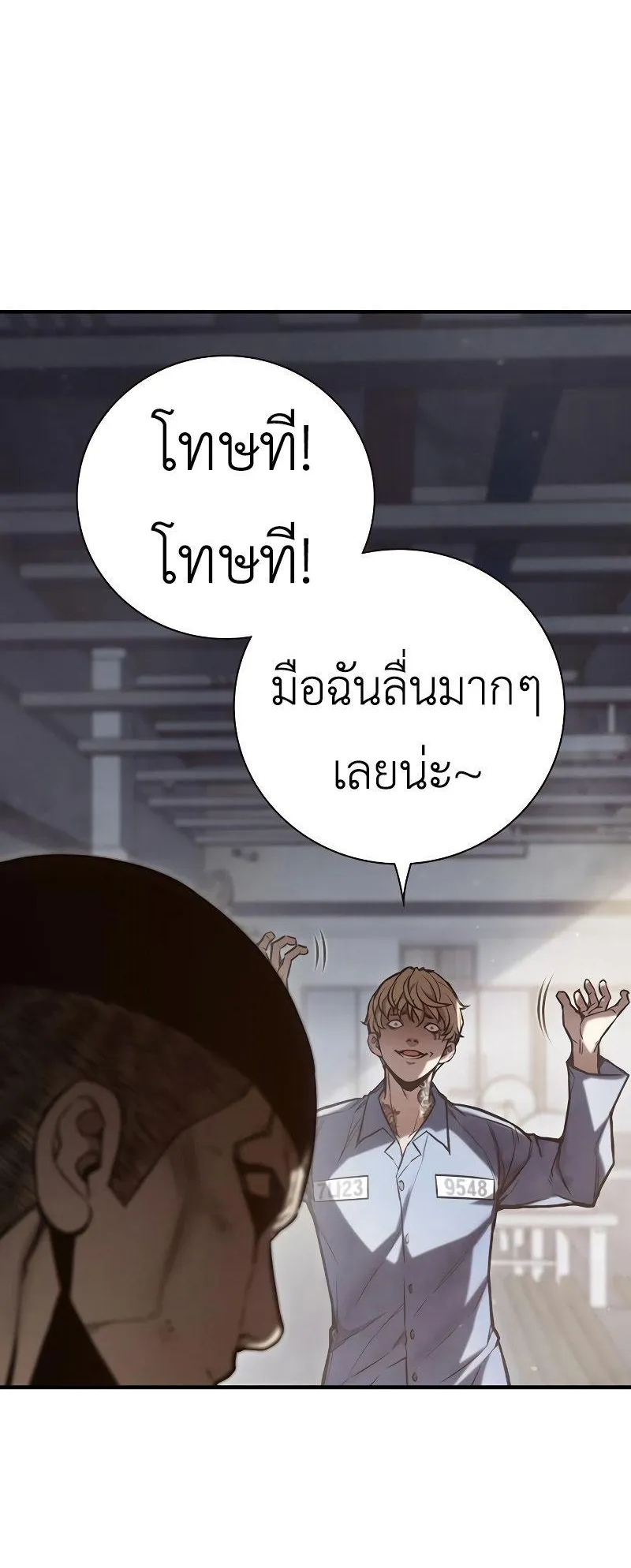 Juvenile Prison ตอนที่ 4 หน้า 113