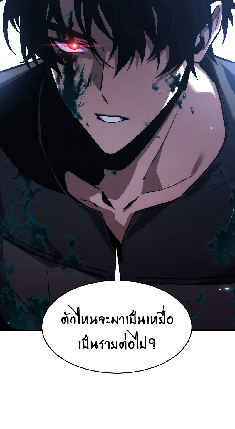 The Max-Level Player 100th Regression ตอนที่ 2 หน้า 82