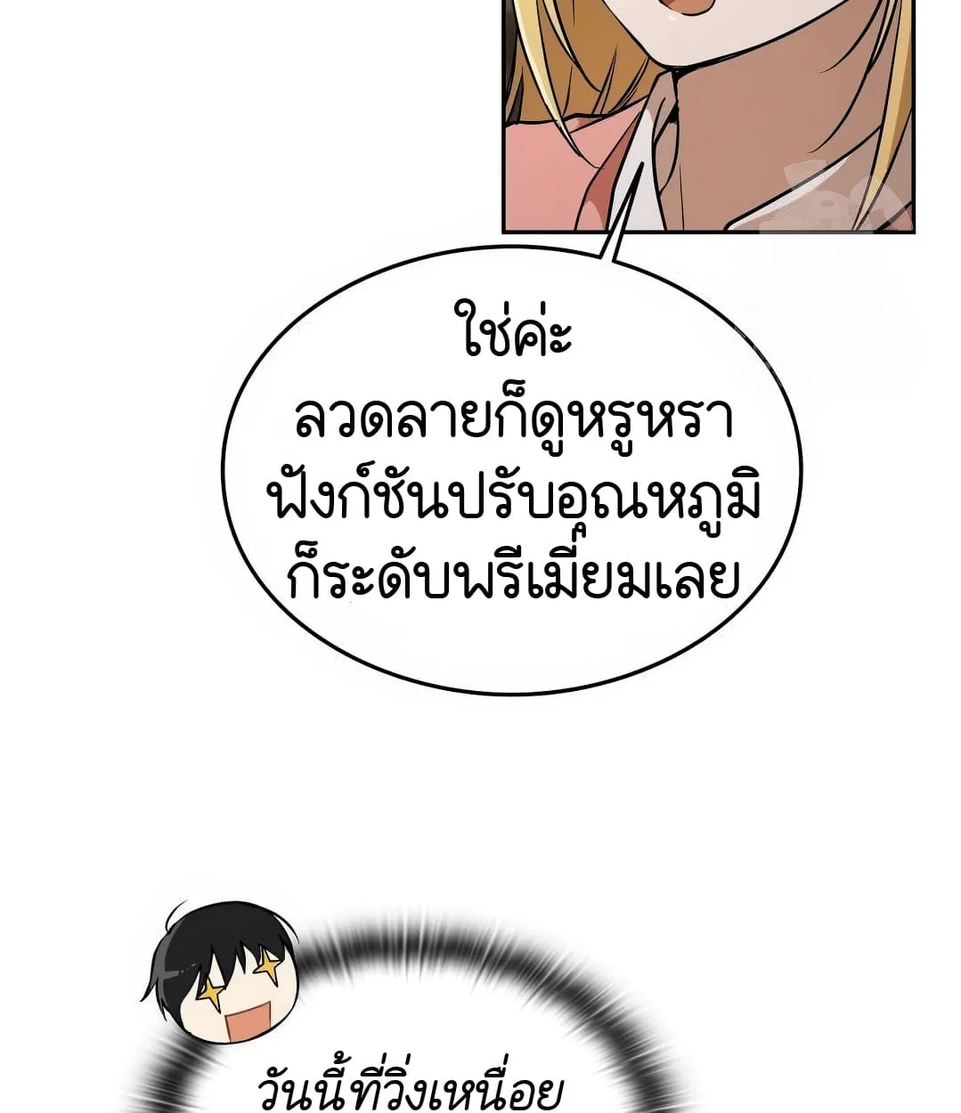 Shinsu Kindergarten ตอนที่ 18 หน้า 45