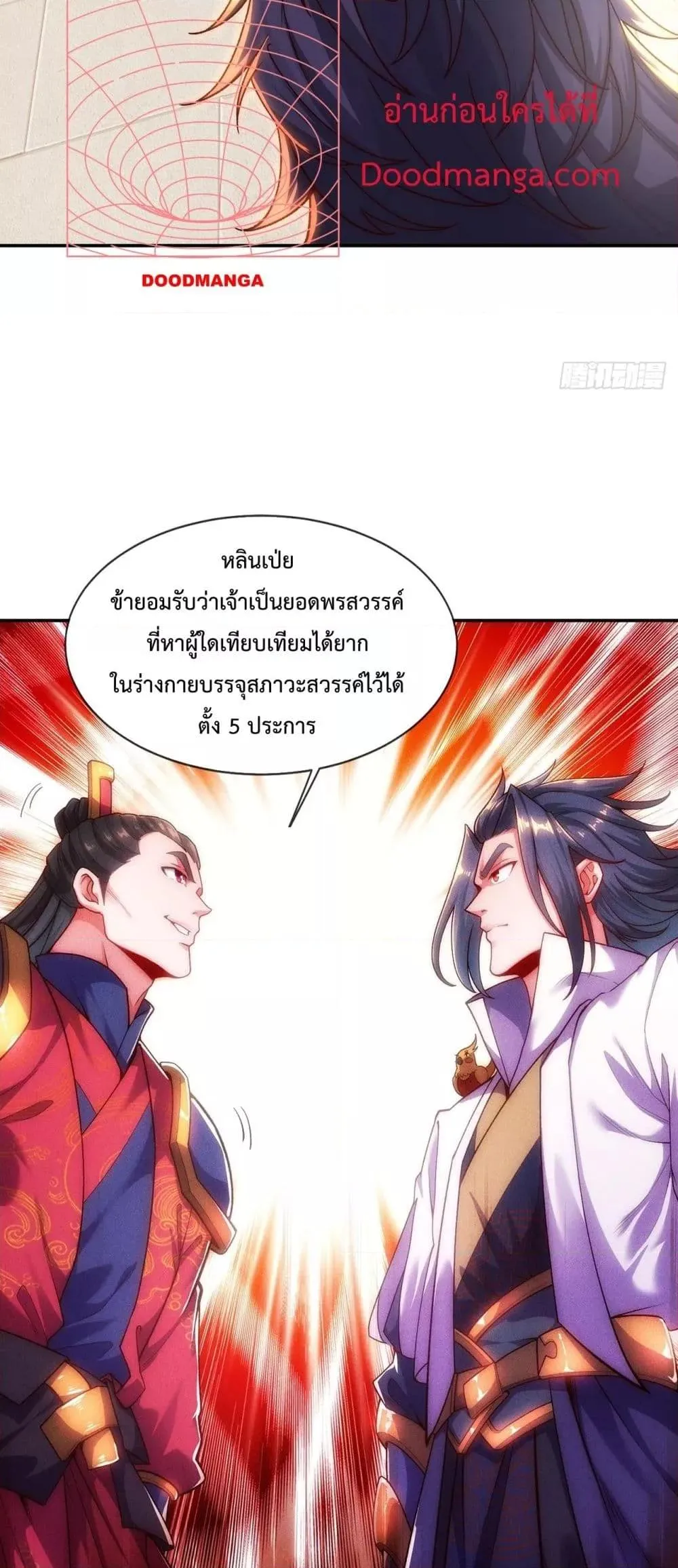Eternal Saint ตอนที่ 6 หน้า 19